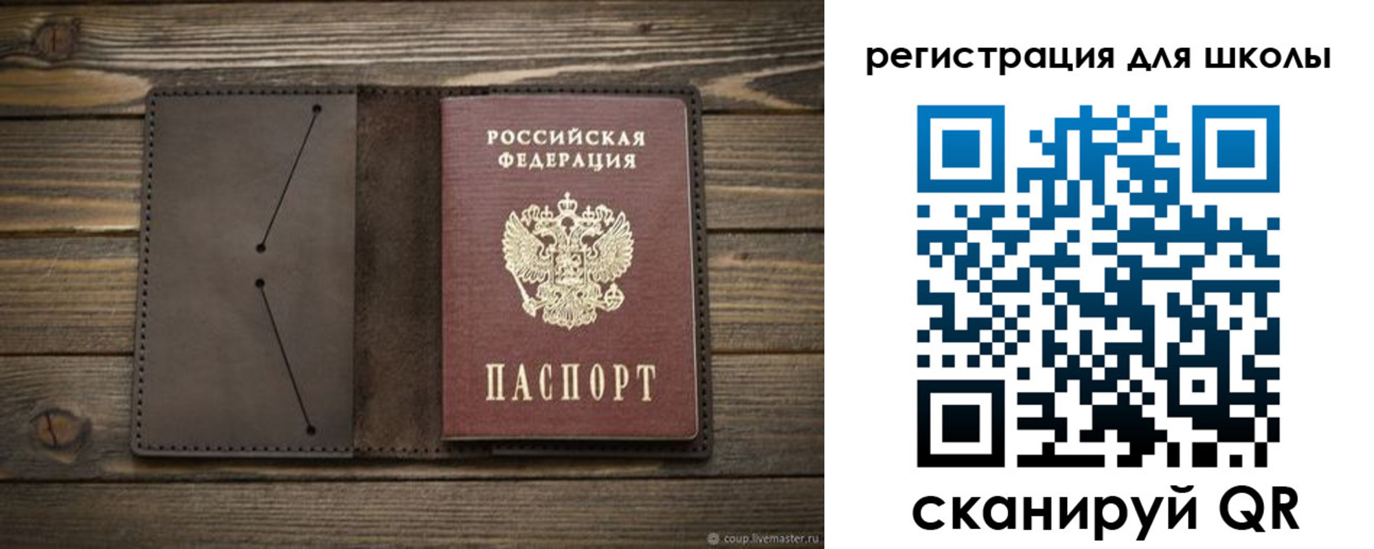 прописка для школы в Обояни