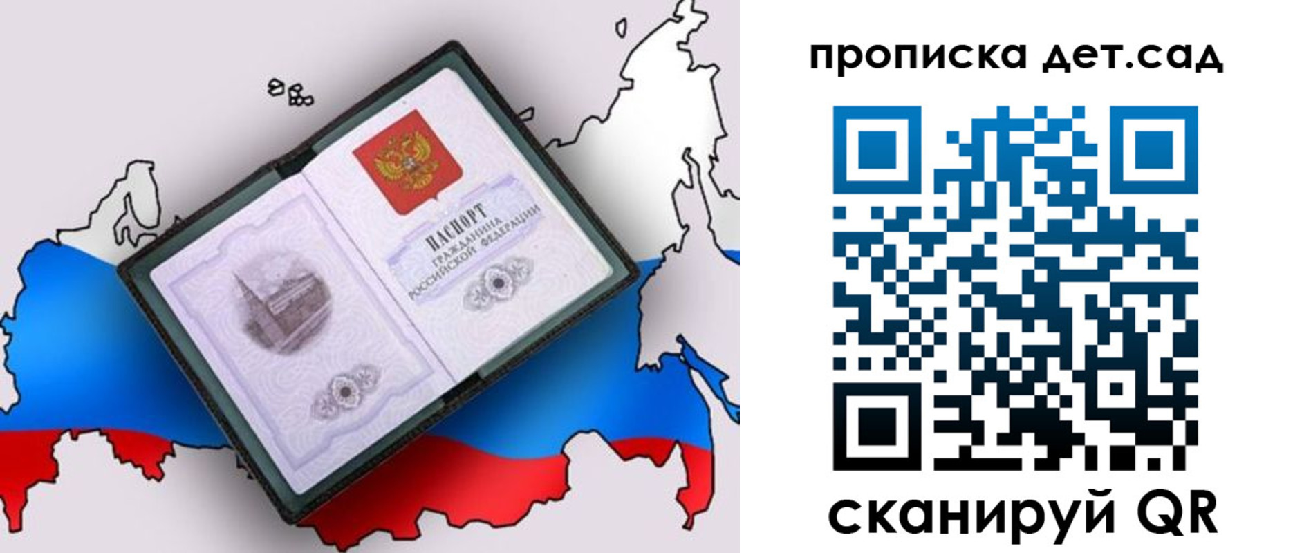 регистрация для дет. сада в Обояни